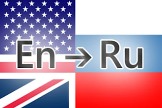 translate russian to english or english to russian