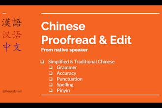 proofread and edit any chinese document