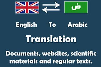 translate arabic to english, english to arabic translation