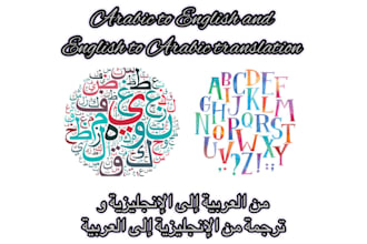 translate arabic to english, or english to arabic