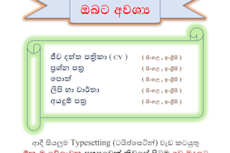 typesetting english sinhala low budget