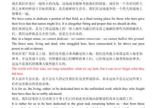 english and chinese translation