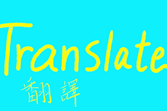 translating english to chinese