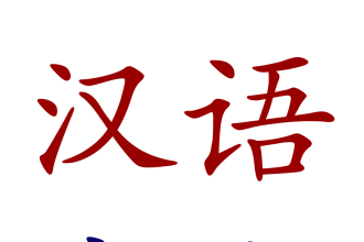 do chinese mandarin tutoring for adults and children