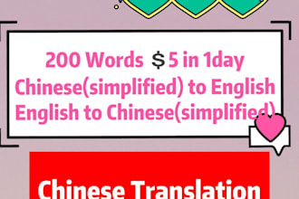translation chinese to english