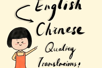 translate english into chinese and chinese into english
