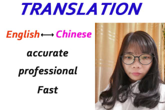 provide professional chinese and english translation, within 24 hours 500 words