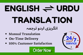 do english to urdu and urdu to english translation