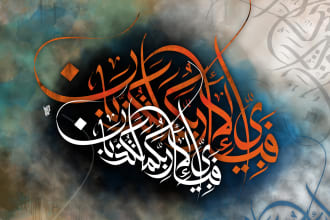 design arabic calligraphy, logo and islamic art