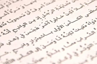 write arabic article and translation