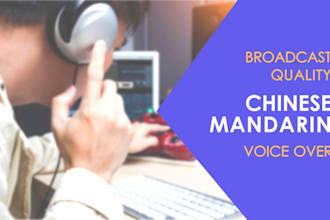record broadcast quality deep mandarin chinese voice over within 24 hours