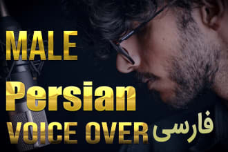 record male persian farsi and dari voice overs