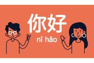 help you learn everything about chinese