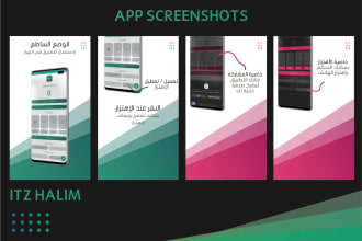design screenshot app for google store and app store