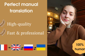 manually translate in french, english, russian, ukrainian