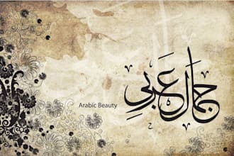 translate from English, French , to ARABIC