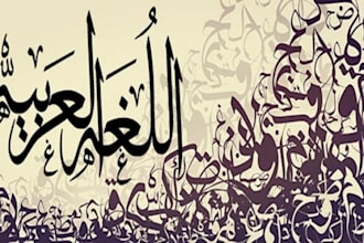teach arabic classic language for 20 minutes