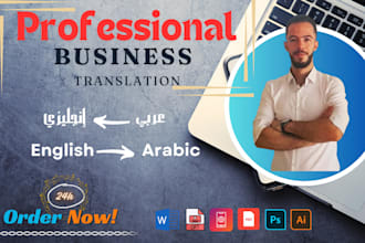 provide professional legal and business translation from english to arabic