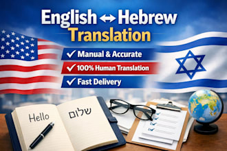 professionally translate english to hebrew with proofreading