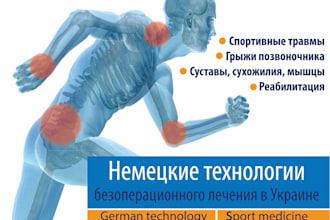 create a banner or an advertising poster