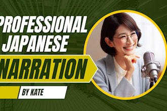 be your best female japanese narrator