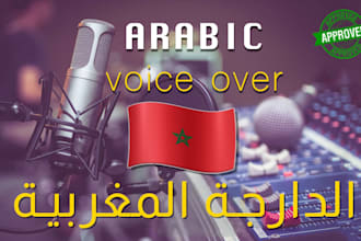 record a perfect  moroccan darija voiceover  in 24 hours