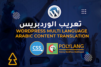 translate wordpress website to arabic