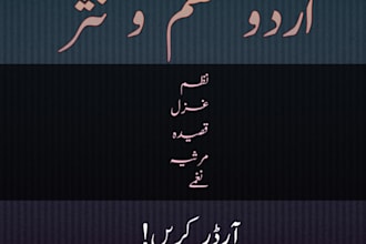 write urdu poetry nazam ghazal song lyrics and scripts