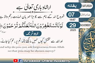 design islamic english and urdu post, social media posts