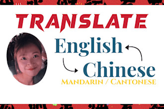 translate english to chinese or chinese to english