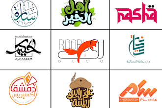 design arabic logo and arabic calligraphy