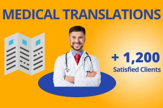 translate medical documents from english to spanish