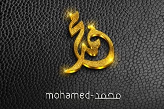 design your name necklace personalized in arabic calligraphy