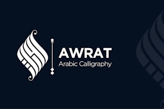 design arabic logo or arabic calligraphy