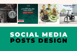 design attractive social media posts and advertising