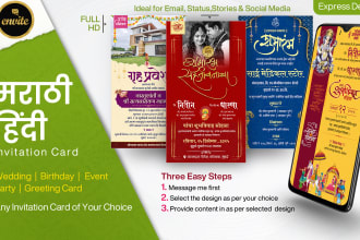 design marathi wedding, birthday, anniversary cards