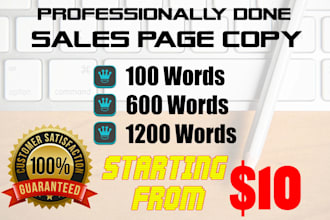 write a 600 word sales page copy