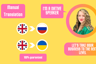 translate english to russian or ukrainian