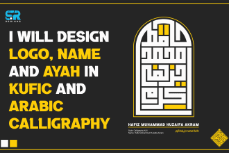 design logo name and aayah in kufic and arabic calligraphy