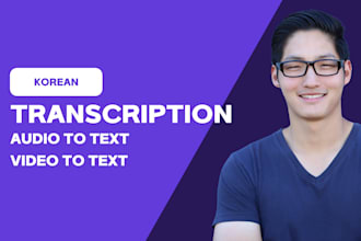 transcribe your audio and video in korean