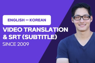 make subtitles for your video in korean or english