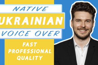 record professional ukrainian russian english voice over