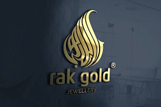 do modern  arabic logo and arabic calligraphy design
