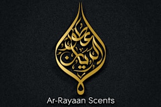 design modren arabic logo and arabic calligraphy