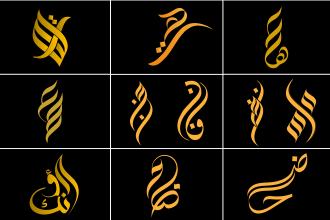 design arabic logo initial letters arabic calligraphy design