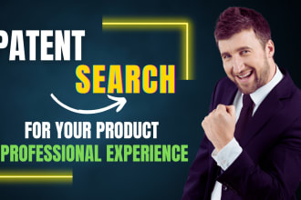 do alibaba and amazon patent search, patent check and trademark search