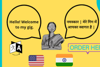 do perfect english to hindi translation and hindi translation to english