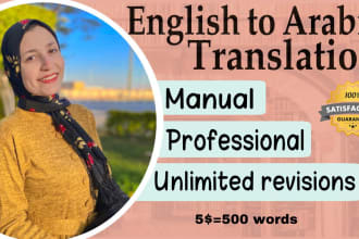 translate english to arabic and arabic to english, arabic translation