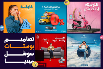 design arabic posts for instagram facebook ads banner