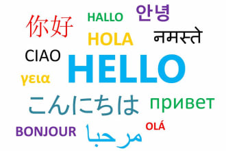 manually translate english to german or german to english